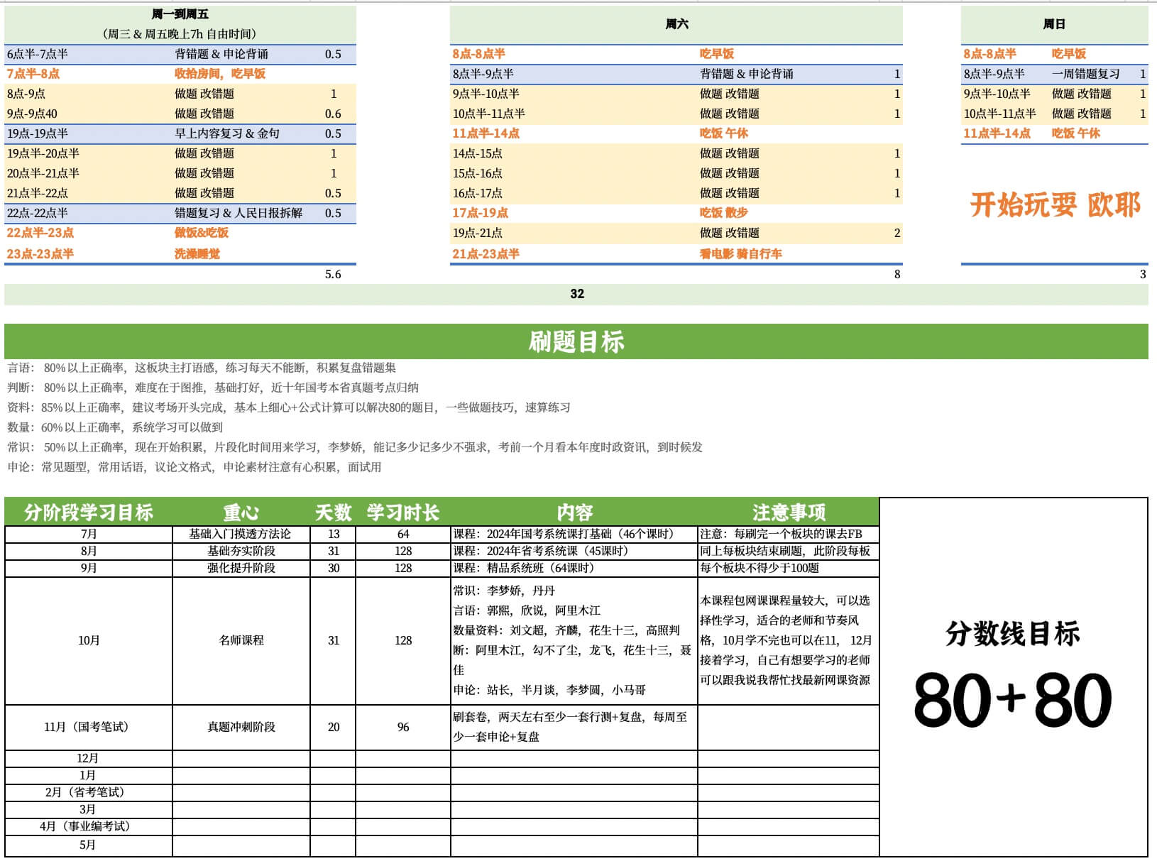 Xnip2023-07-18_22-02-47